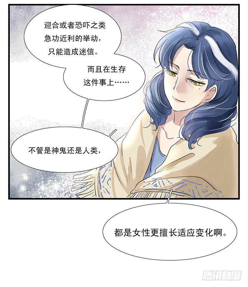 下水道有蚂蚁爬上来怎么处理漫画,家里的傻龙2图