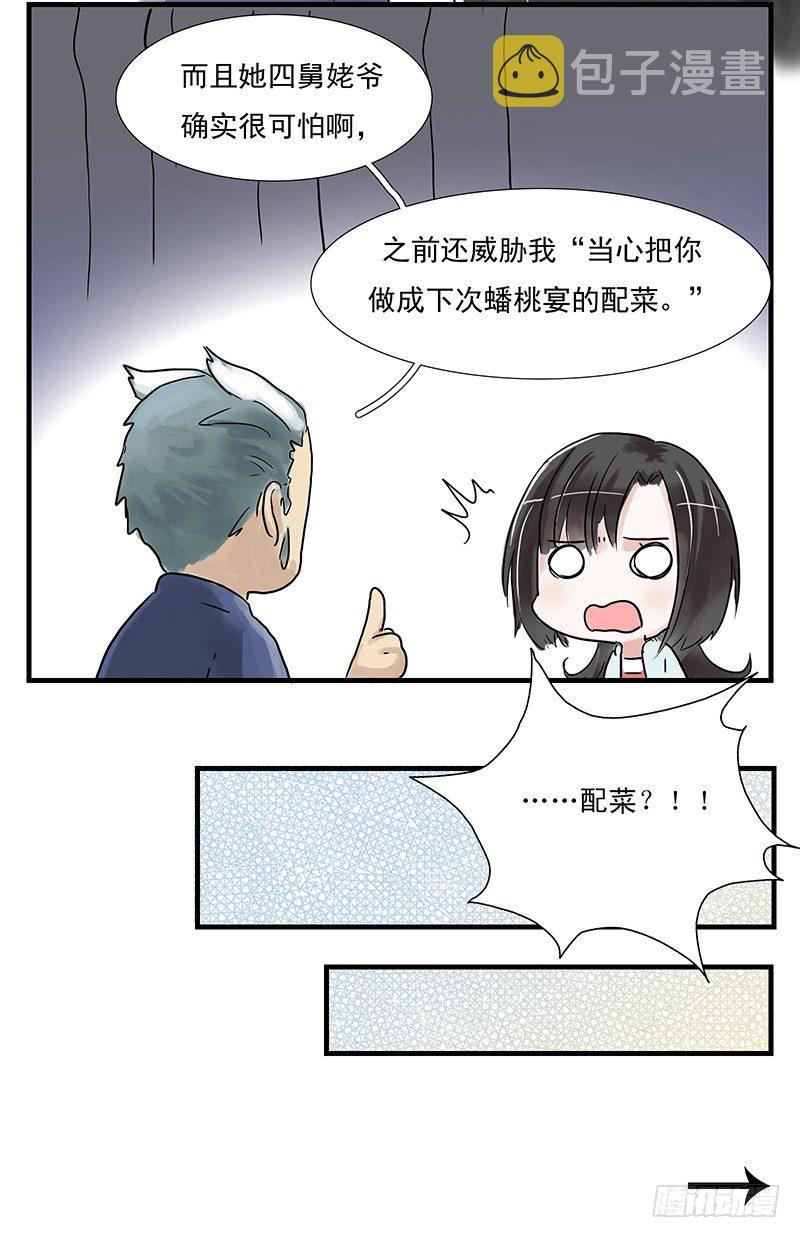 下水道有蚂蚁爬上来怎么处理漫画,城管小哥哥1图