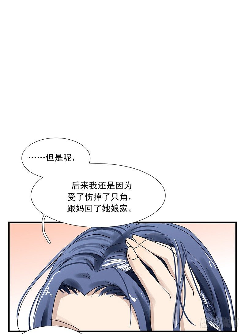 下水道薪王漫画,父女（下）2图