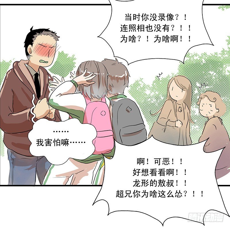 下水道的鳄鱼漫画,龙王该罚也得罚2图