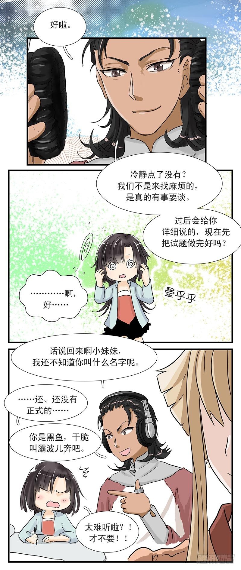 下水道龙吸水教程漫画,秘密2图