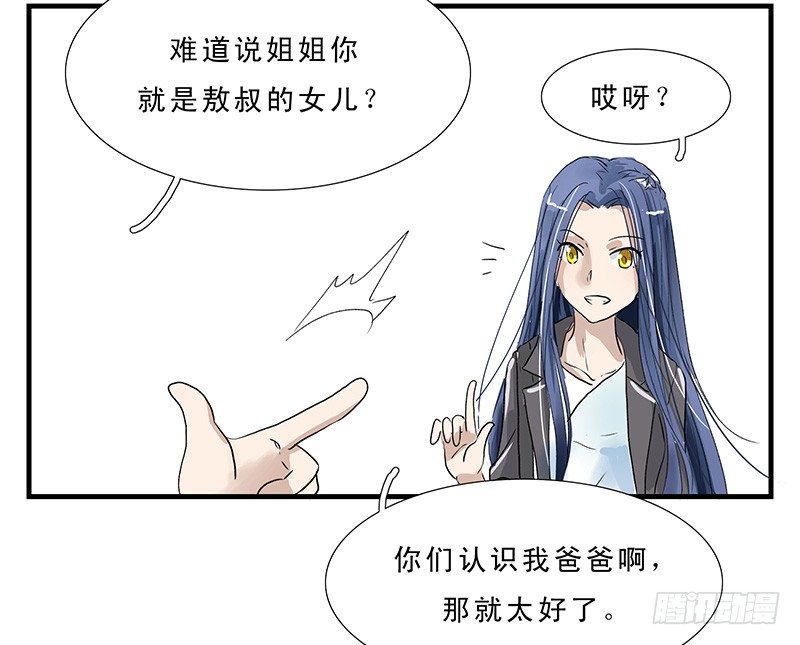 下水道口如何密封漫画,龙王的女儿2图