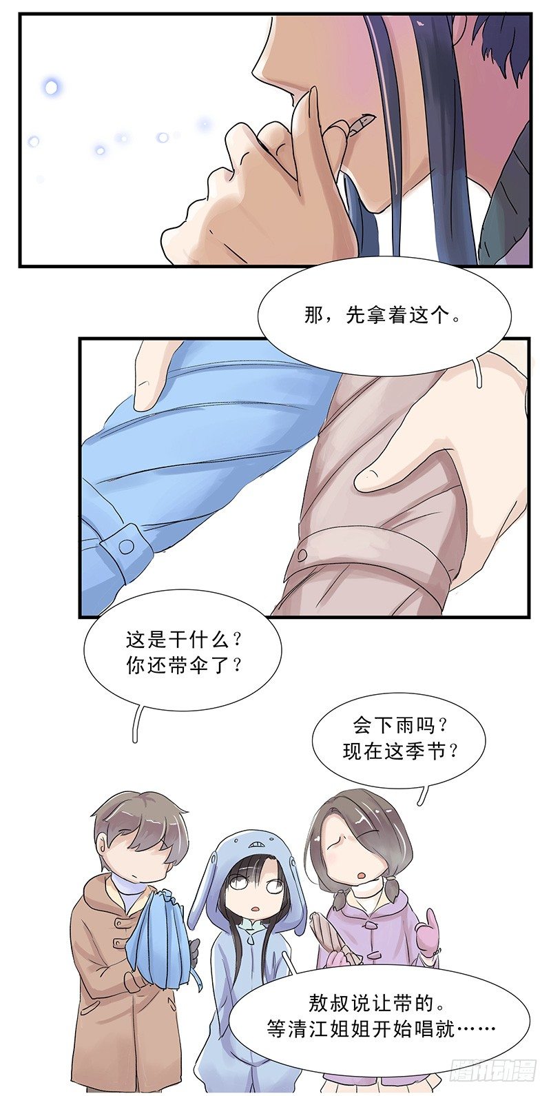 下水道龙王漫画,乌云羊1图