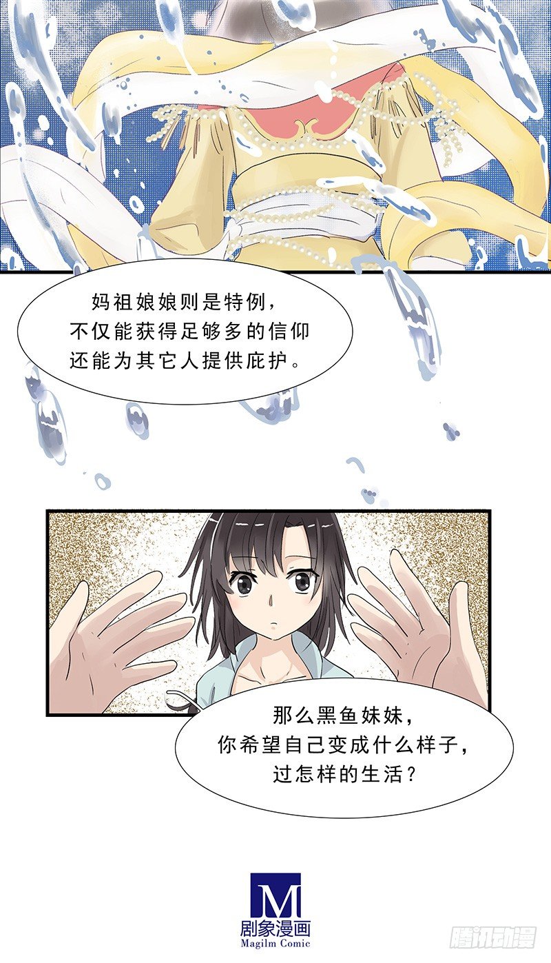 上古龙王下水道漫画,你想要怎样的生活？2图