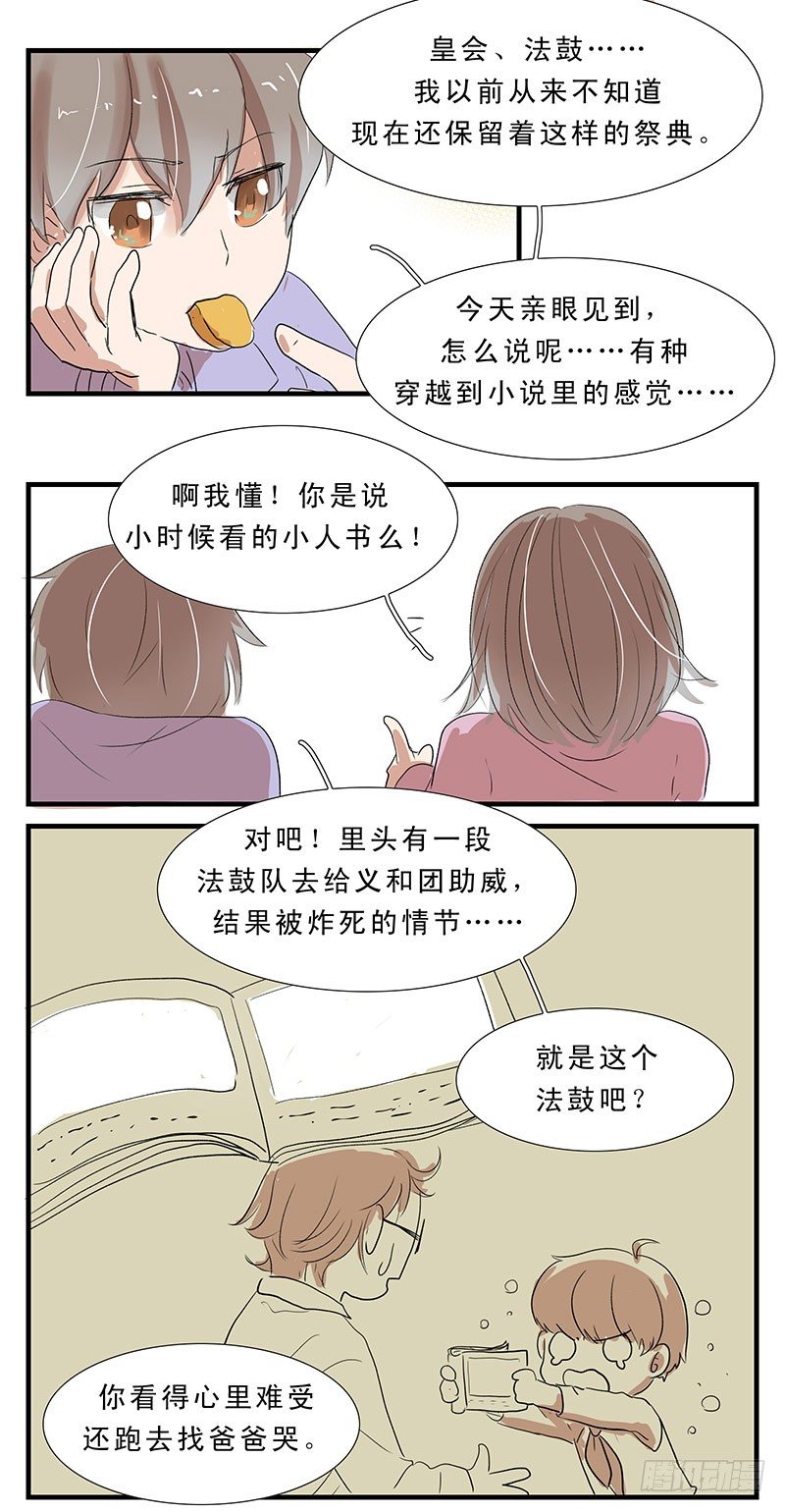 下水道堵了怎么办漫画,吓得我都变成黑白的了！2图