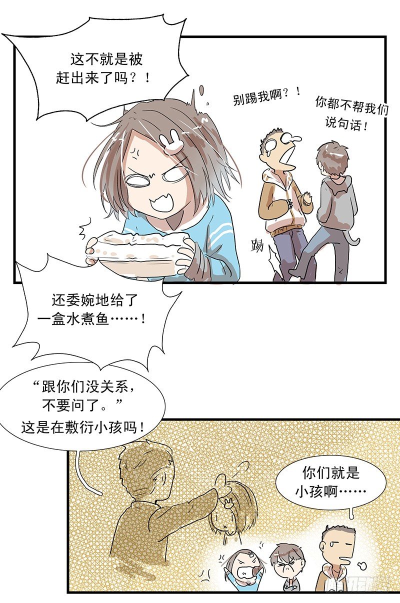 下水道口如何密封漫画,出现漂亮大姐姐？2图