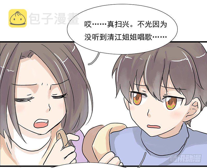 下水道有蚂蚁爬上来怎么处理漫画,城管小哥哥2图