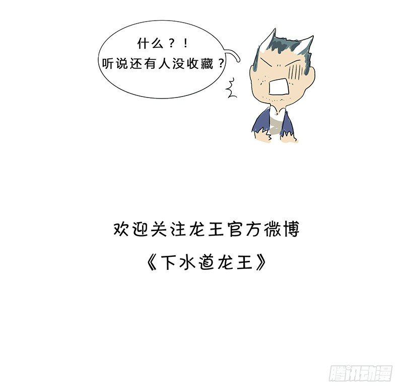 下水道薪王漫画,我是一条小黑鱼，很多事情都不明白2图