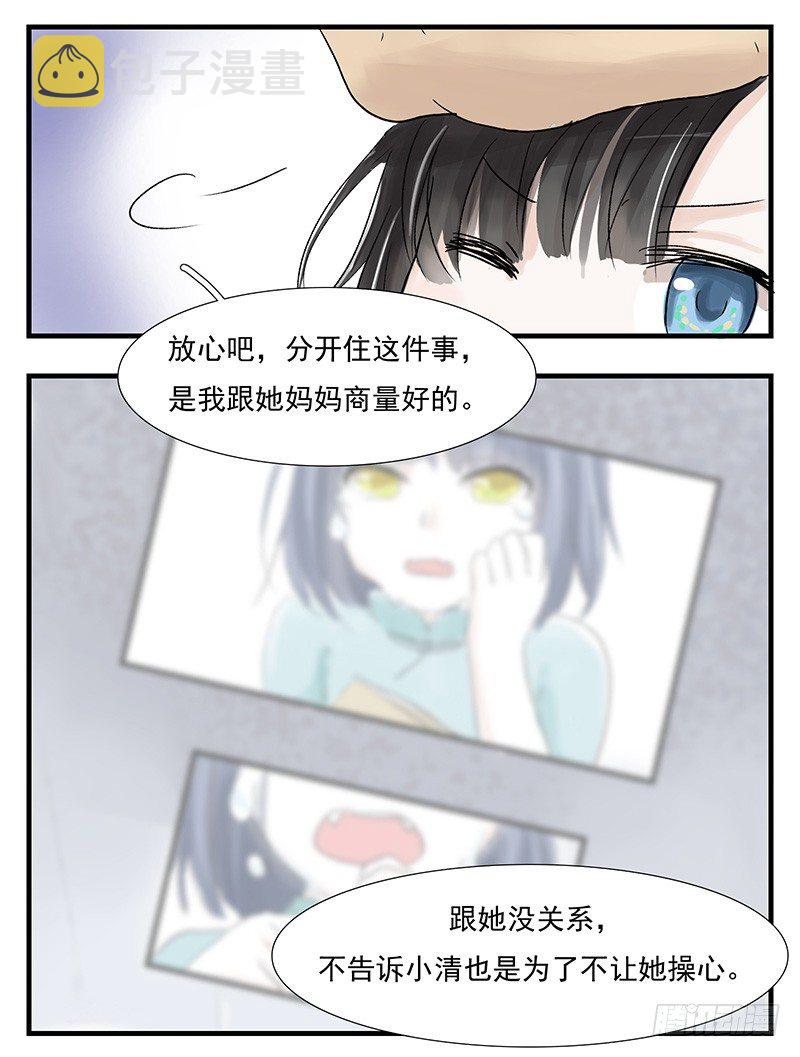 下水道龙王漫画,城管小哥哥1图