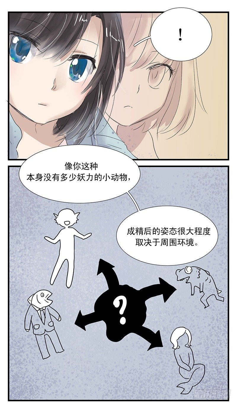 龙王水下居住的宫殿漫画,我是一条小黑鱼，很多事情都不明白1图