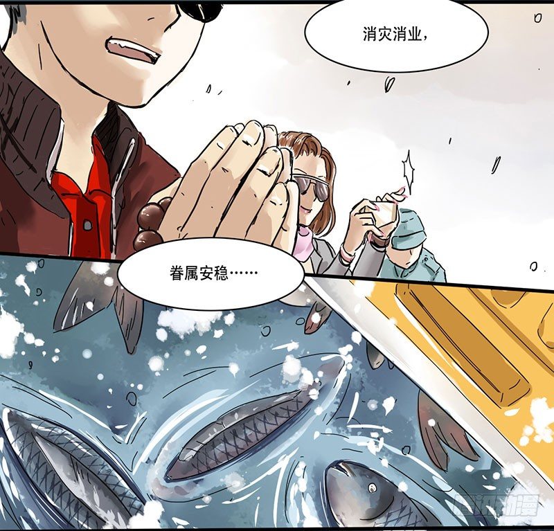 下水道龙族之王漫画,这年头，谁还会相信有龙王？2图