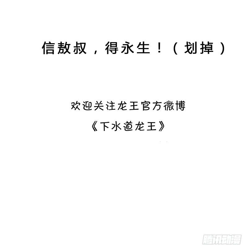 下水道有蚂蚁爬上来怎么处理漫画,隐瞒2图