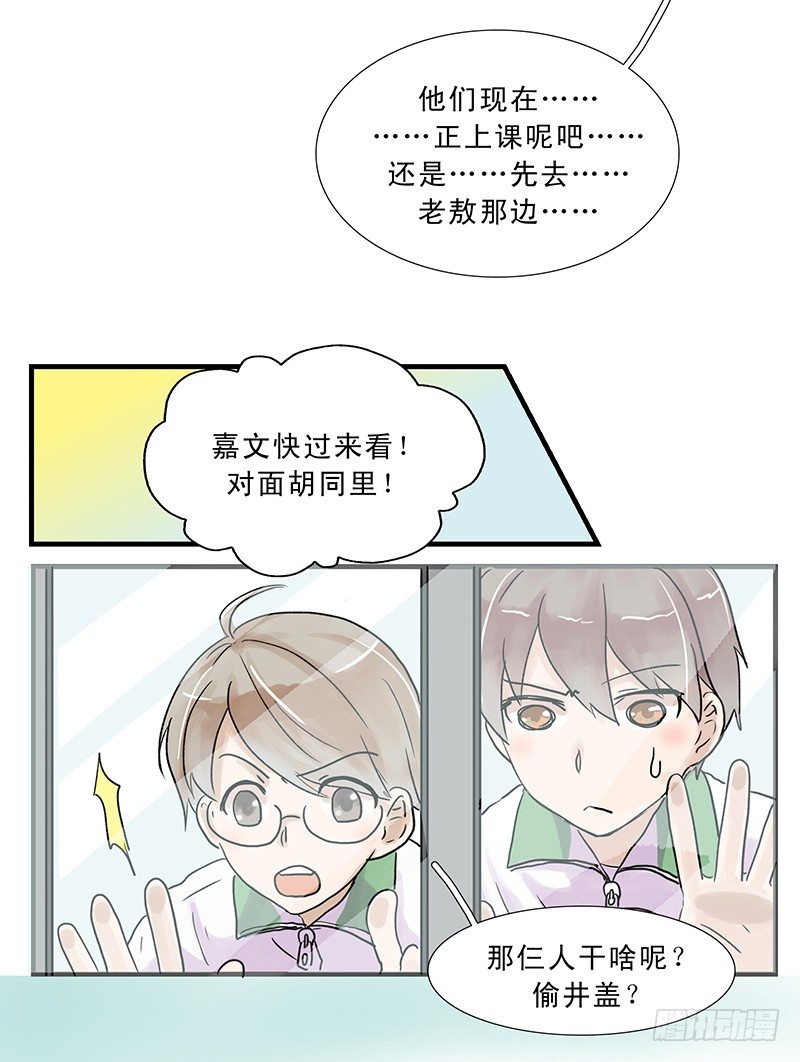 上古龙王下水道漫画,你好呀，小妹妹~2图