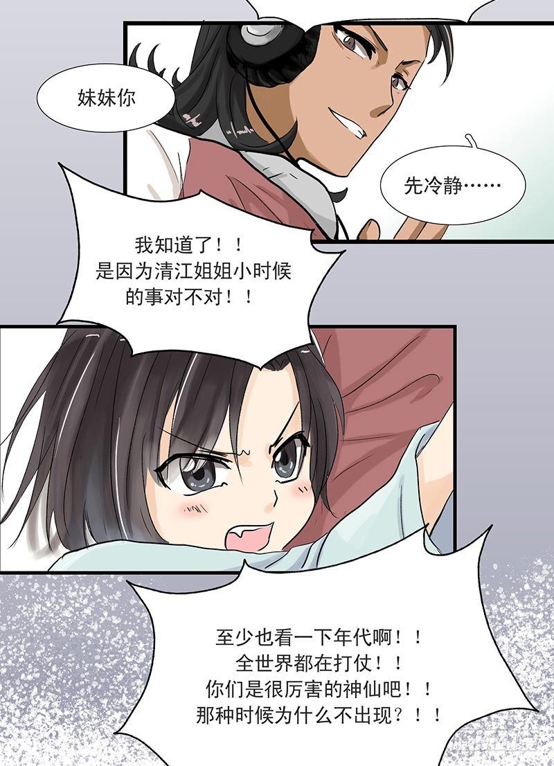 下水道龙吸水教程漫画,秘密2图