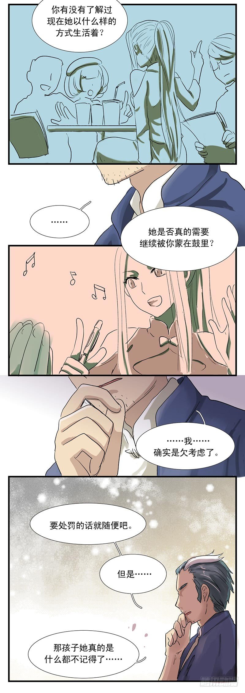 下水道小飞虫怎么消灭小妙招漫画,隐瞒1图