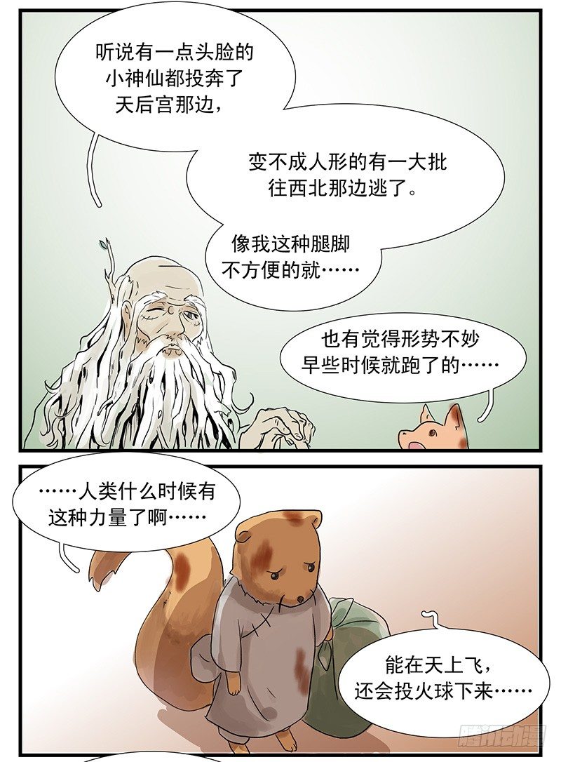 lol龙王下水道漫画,父女（上）1图