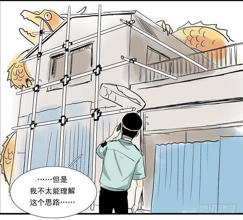 上古龙王下水道漫画,龙王拆迁办2图