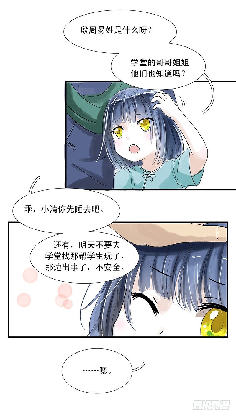 lol龙王下水道漫画,父女（上）2图