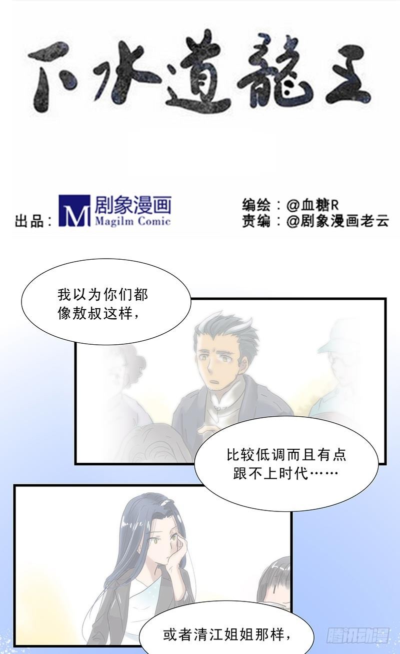 lol龙王下水道漫画,要跟上节奏哦~1图