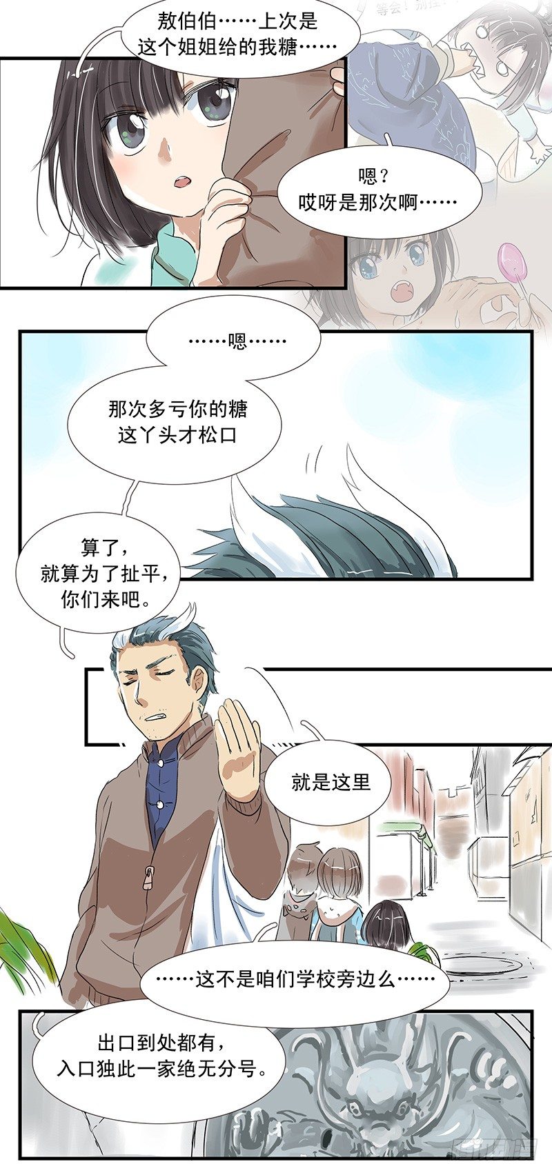 龙王水下居住的宫殿漫画,下水道龙宫2图