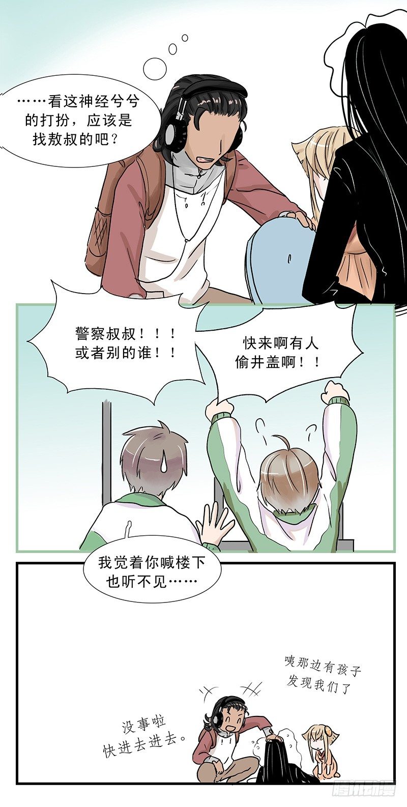 上古龙王下水道漫画,你好呀，小妹妹~1图