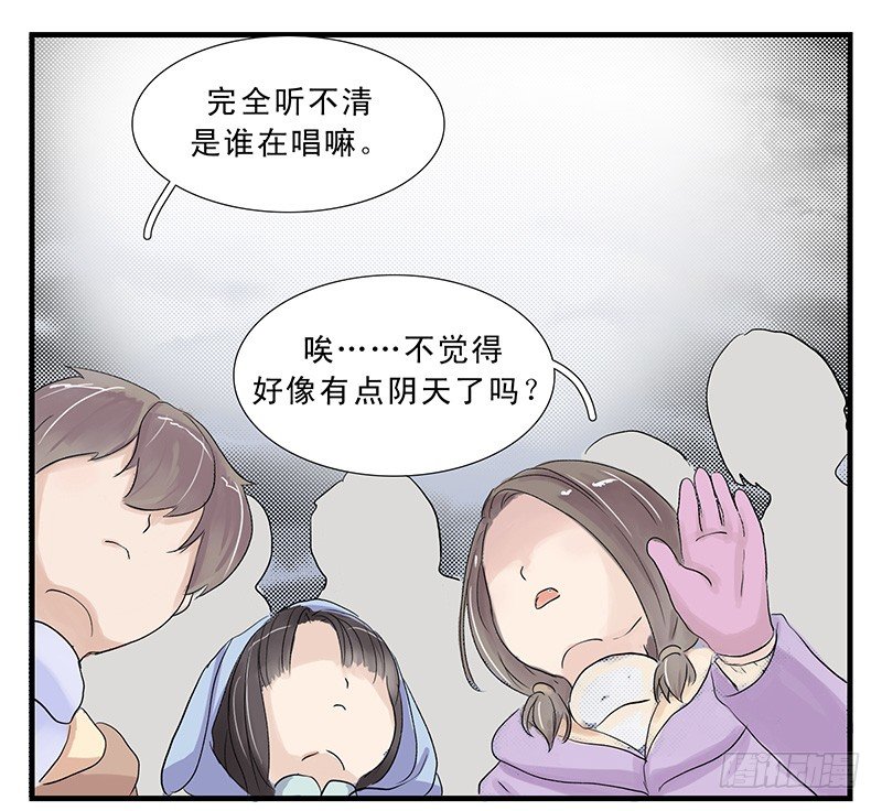 下水道龙王漫画,乌云羊2图