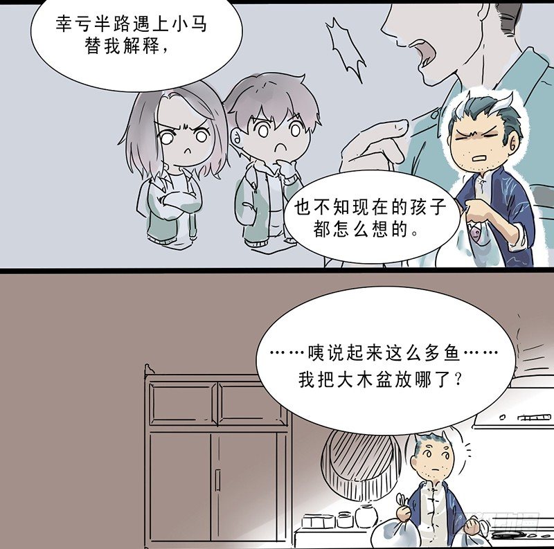 下水道口如何密封漫画,二他妈妈，快拿大木盆来嘿！2图