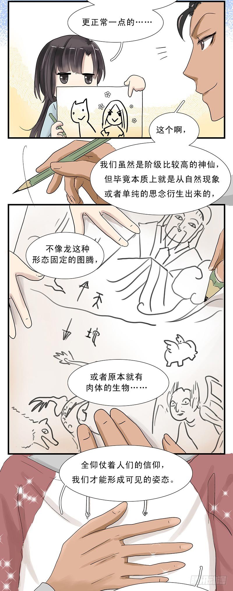 lol龙王下水道漫画,要跟上节奏哦~2图