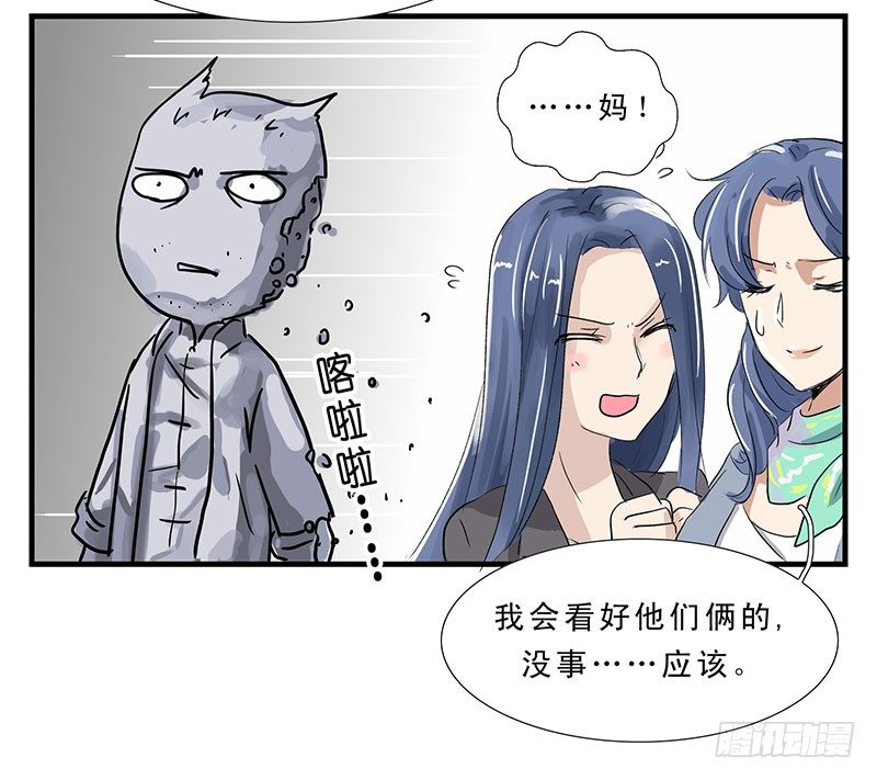 下水道的鳄鱼漫画,钱塘君2图