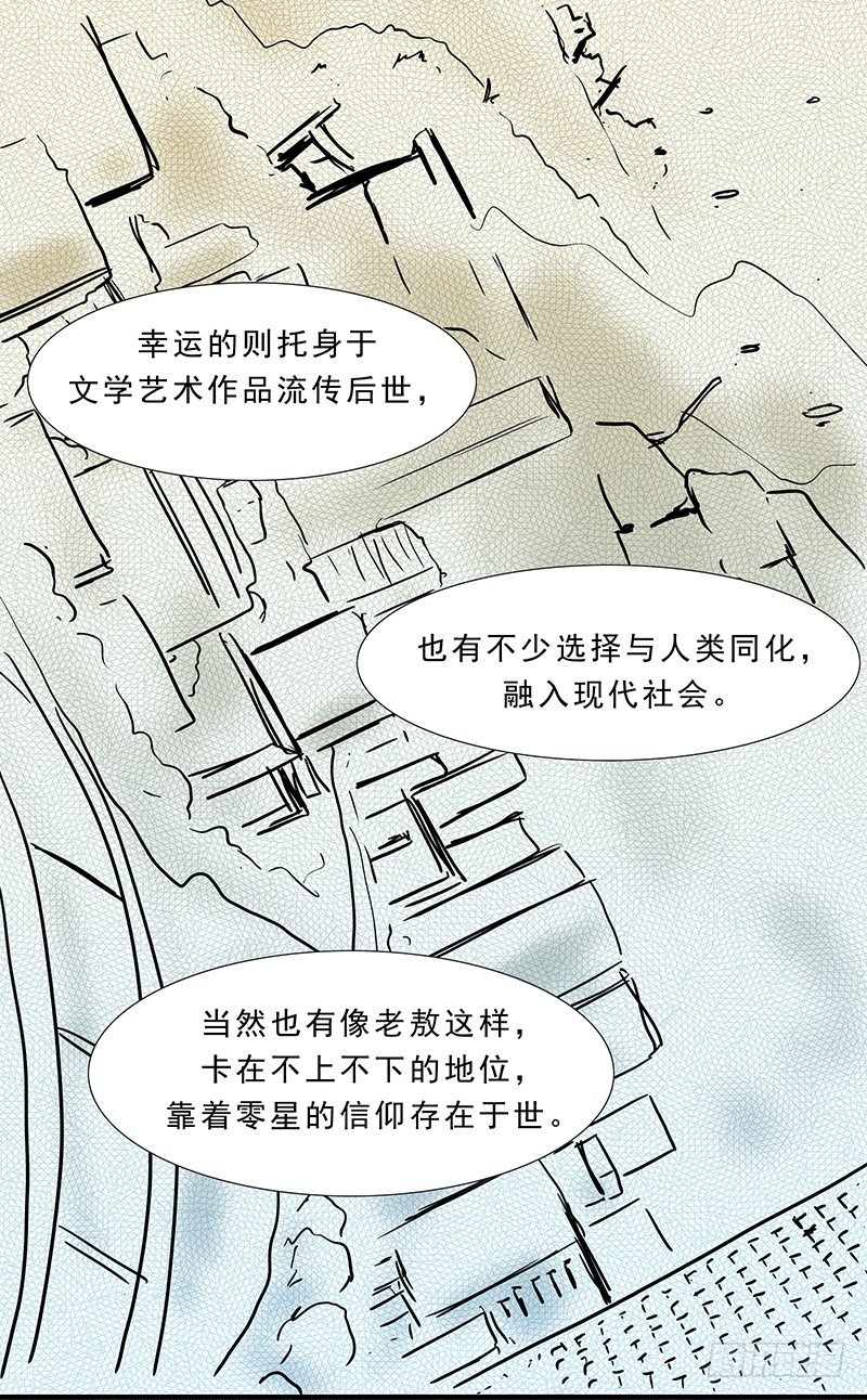 上古龙王下水道漫画,你想要怎样的生活？1图