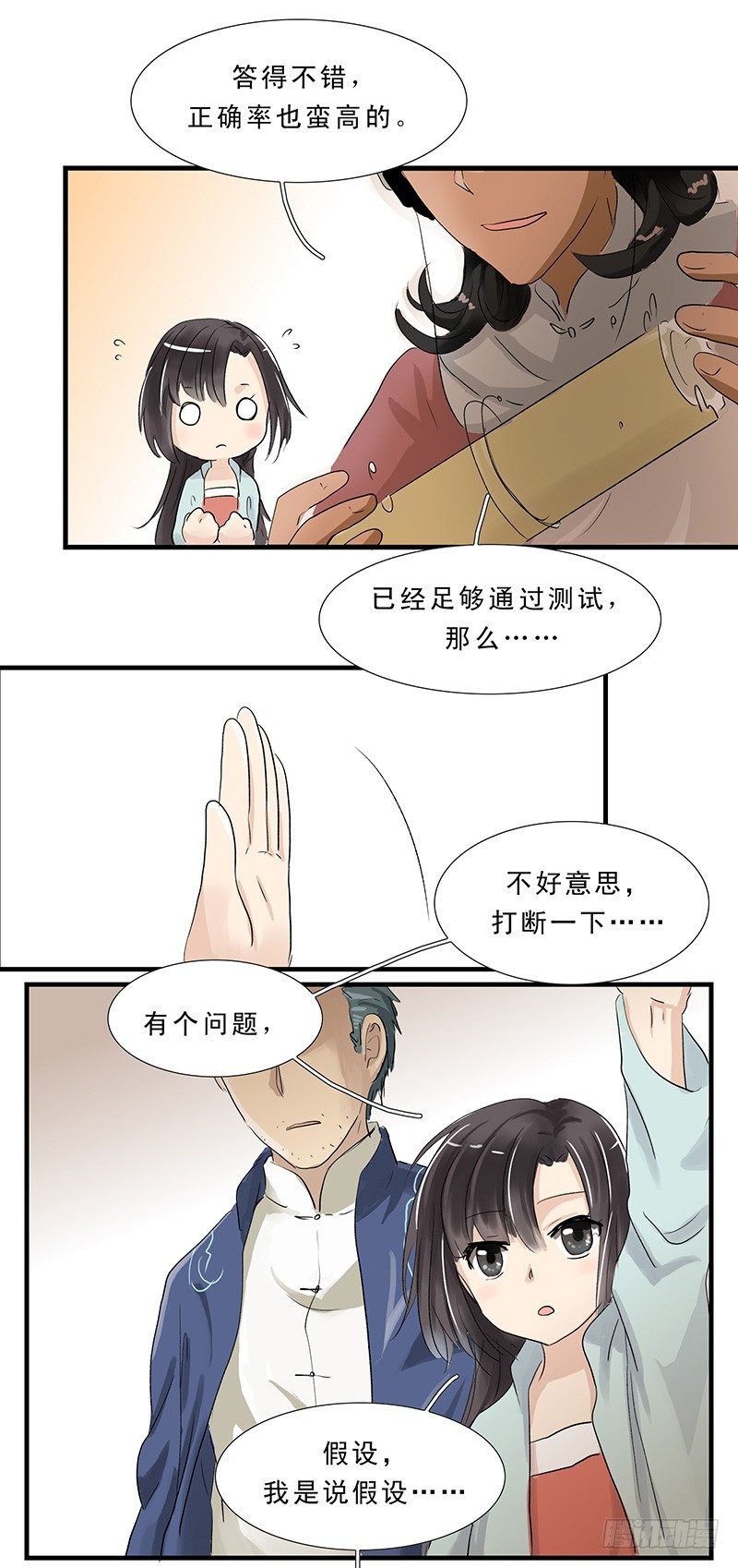 下水道王子漫画,我想像一般人类一样生活！1图