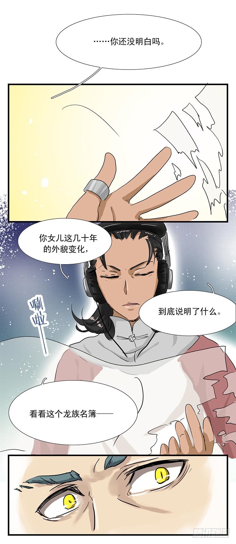 下水道小飞虫怎么消灭小妙招漫画,隐瞒2图