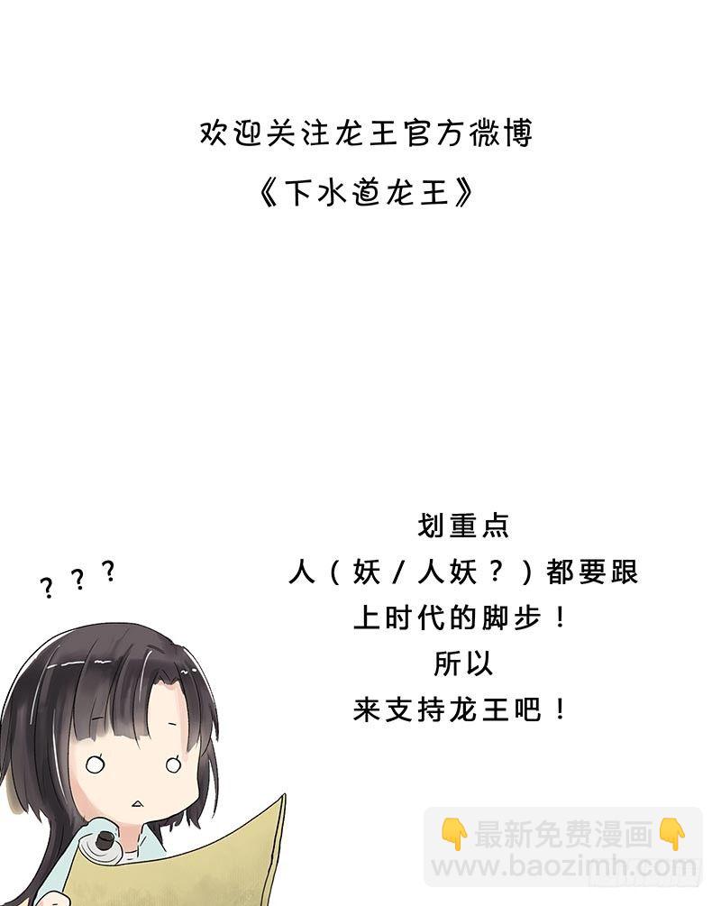 下水道的美人鱼电影免费完整版在线观看漫画,要跟上节奏哦~1图