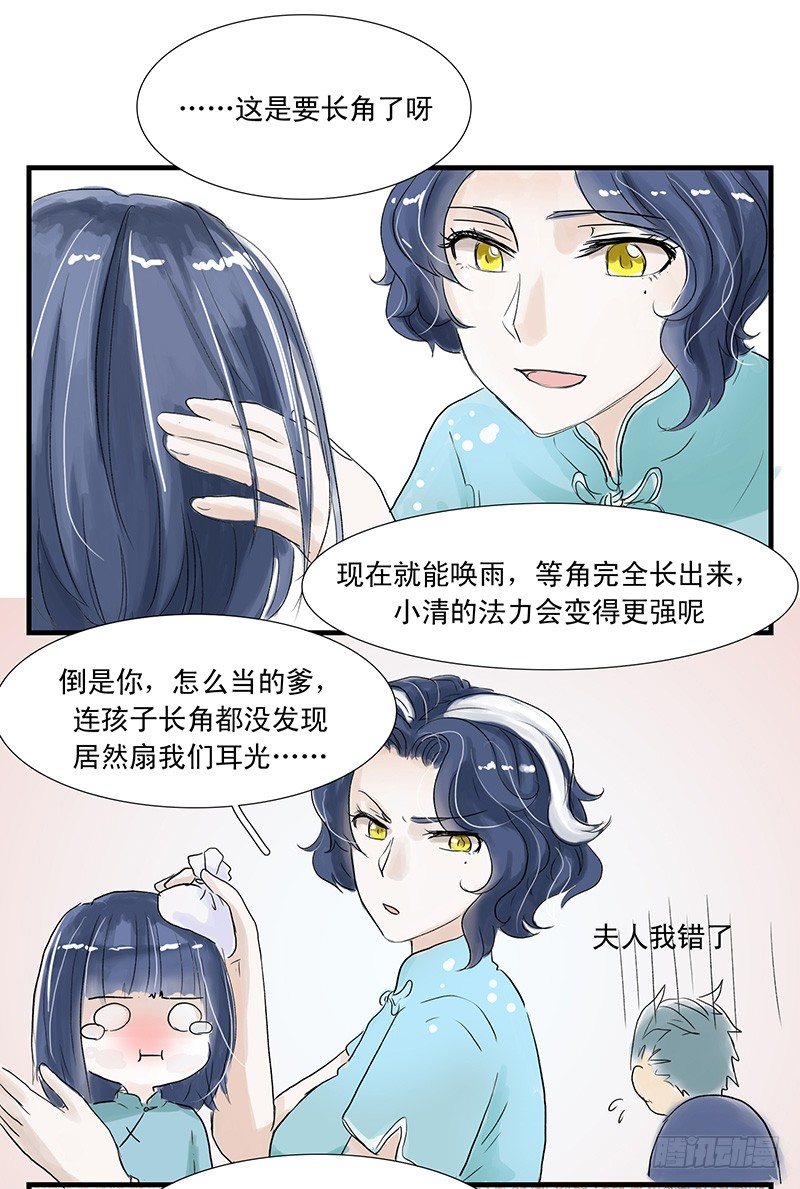 下水道薪王漫画,父女（下）2图