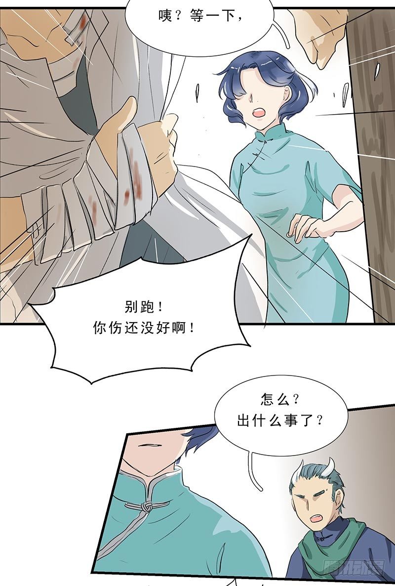 下水道的美人鱼在线观看漫画,座敷童子2图