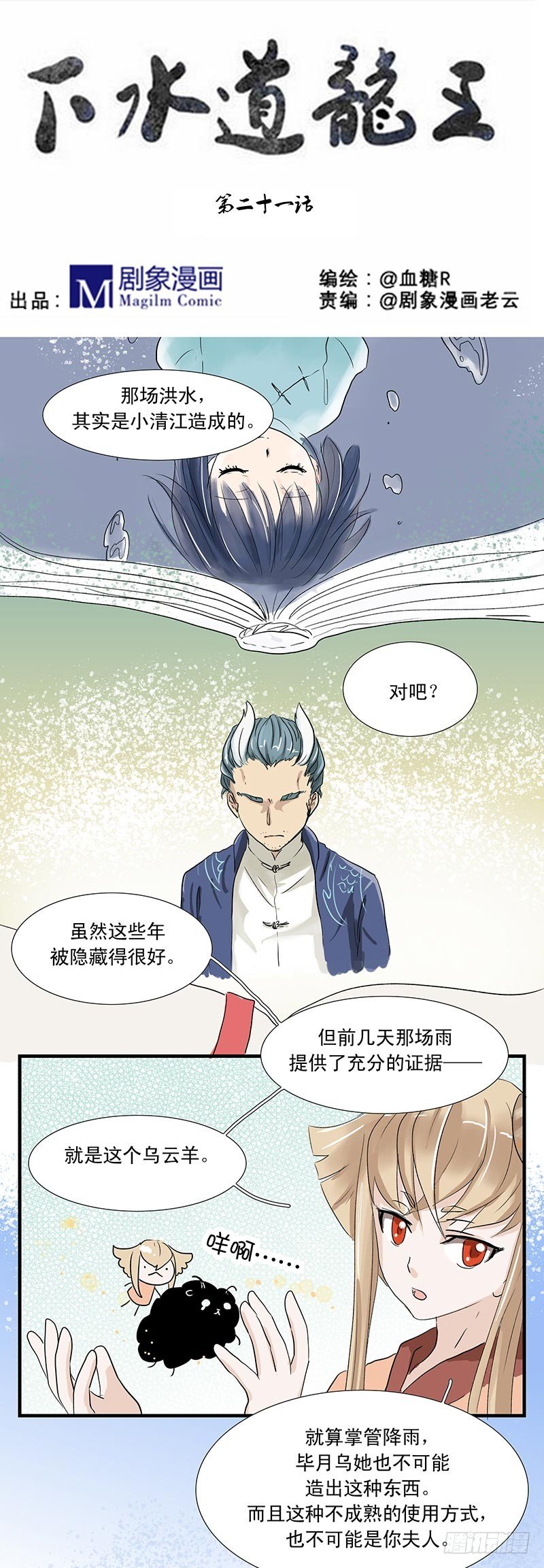 下水道堵了怎么办漫画,隐瞒1图