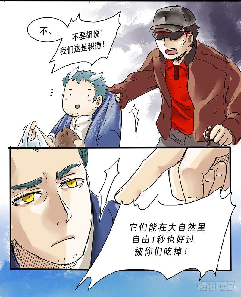 下水道口如何密封漫画,这年头，谁还会相信有龙王？2图