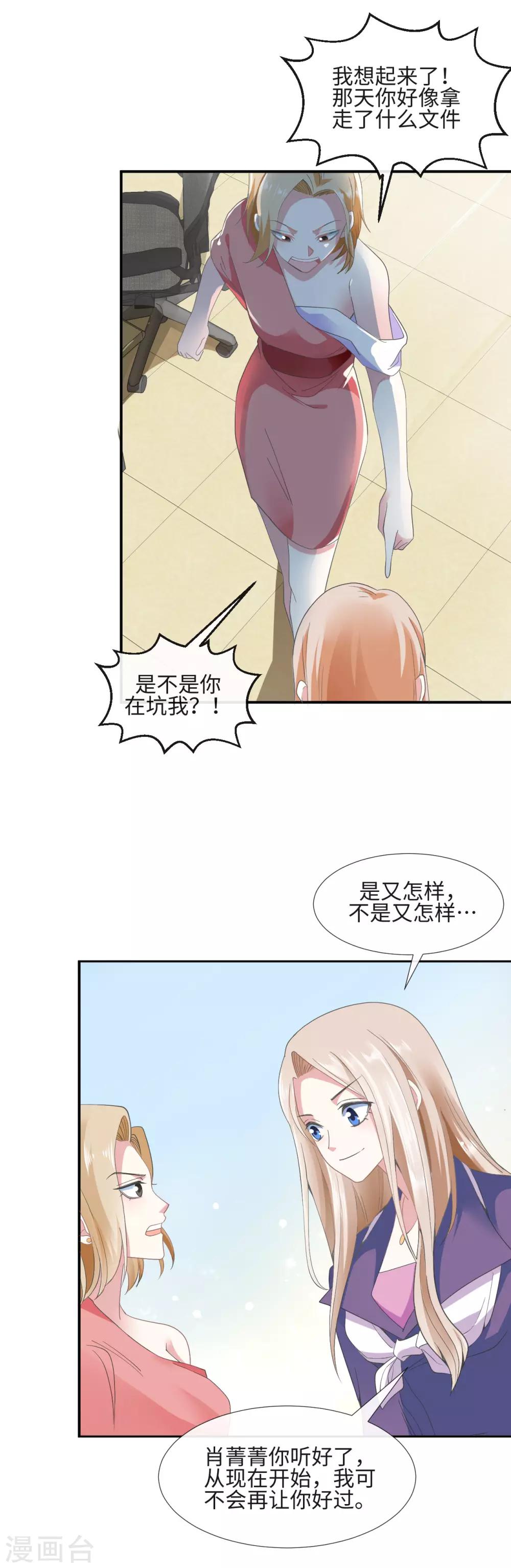 拜金女视频集锦完整版漫画,第9话 坐拥一百万2图