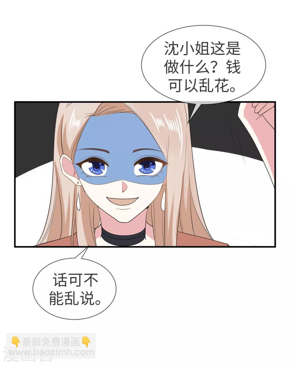 拜金女马诺近况漫画,第28话 扬眉吐气1图