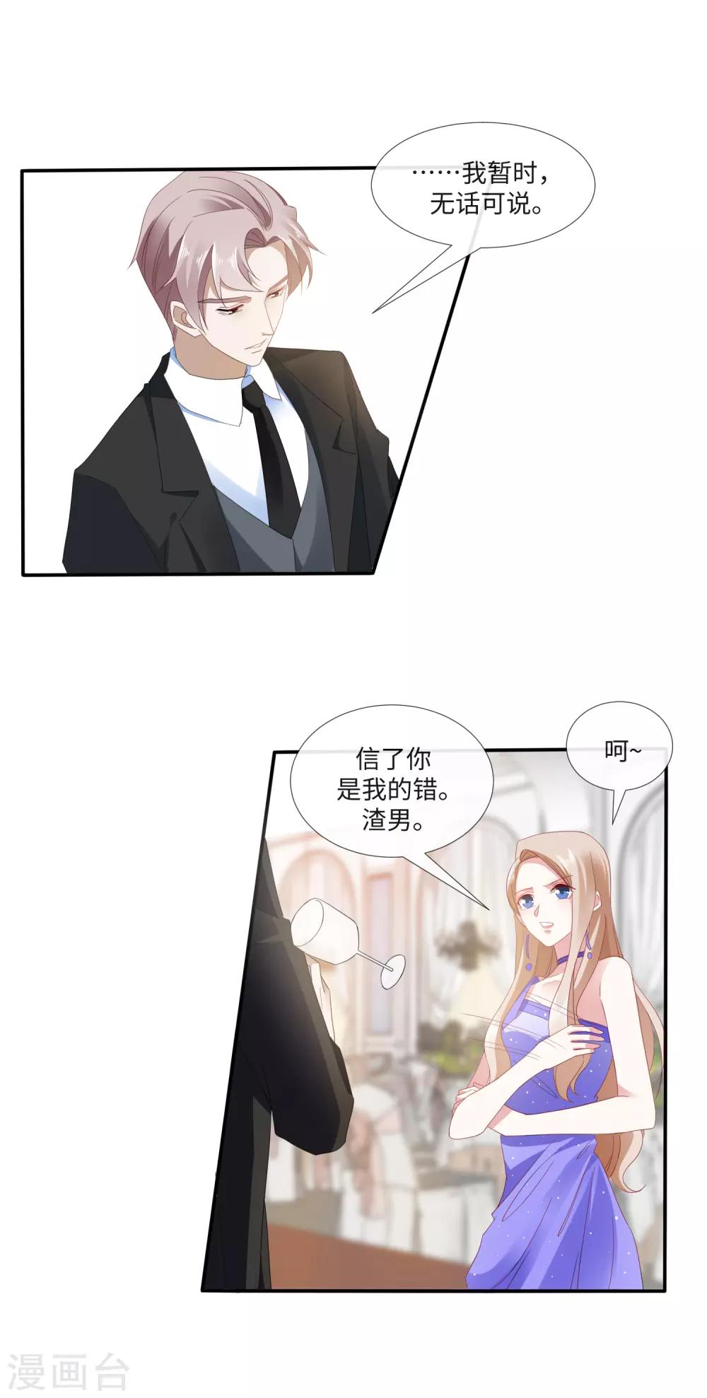 拜金女孩~material girl!漫画,第21话 金钱为笼2图