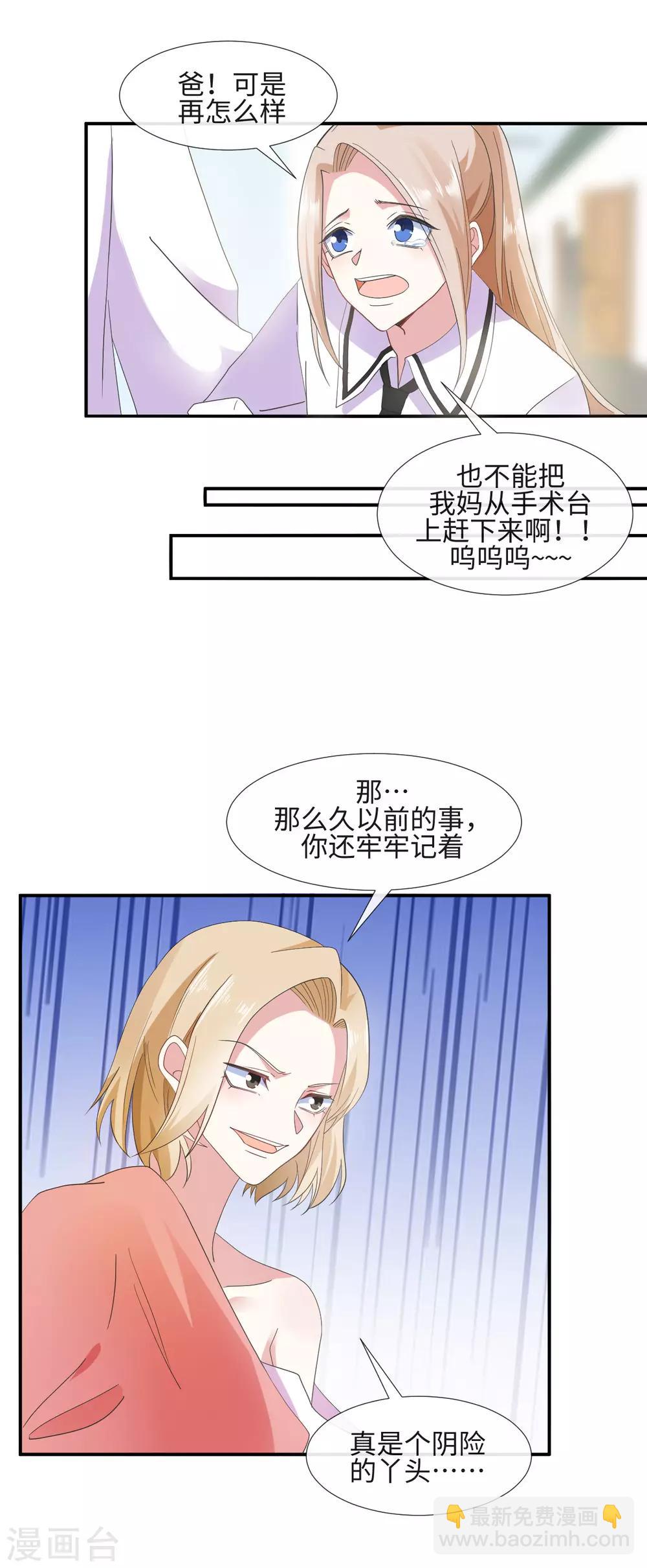 拜金女马诺近况漫画,第9话 坐拥一百万2图