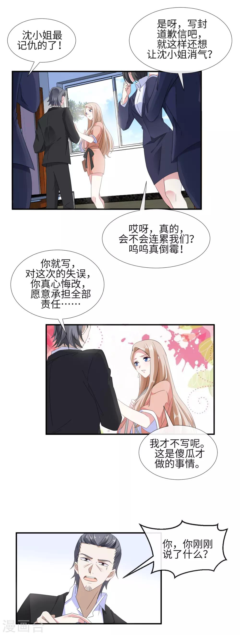 拜金女求复合漫画,第13话 被调戏了1图