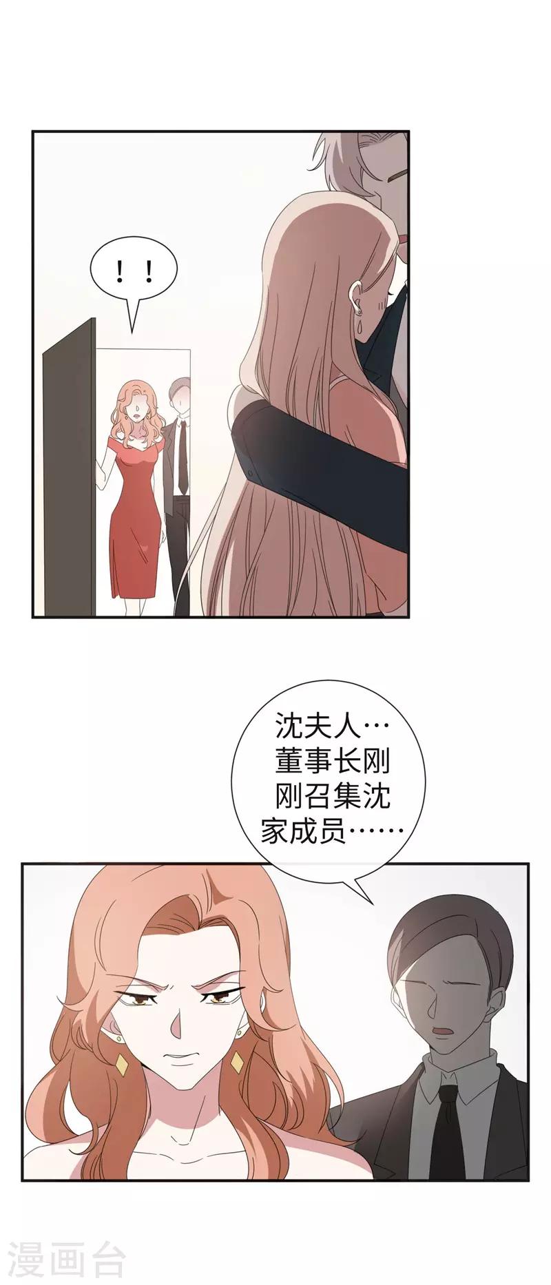 拜金女视频集锦完整版漫画,最终话 我的女人拜金又何妨1图