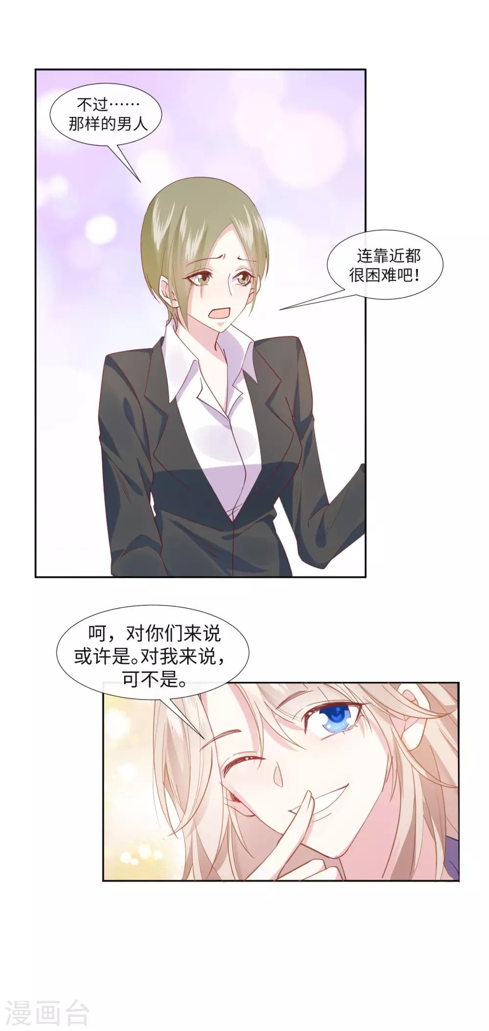 拜金女点三万块的菜漫画,序章 我叫裴智美1图