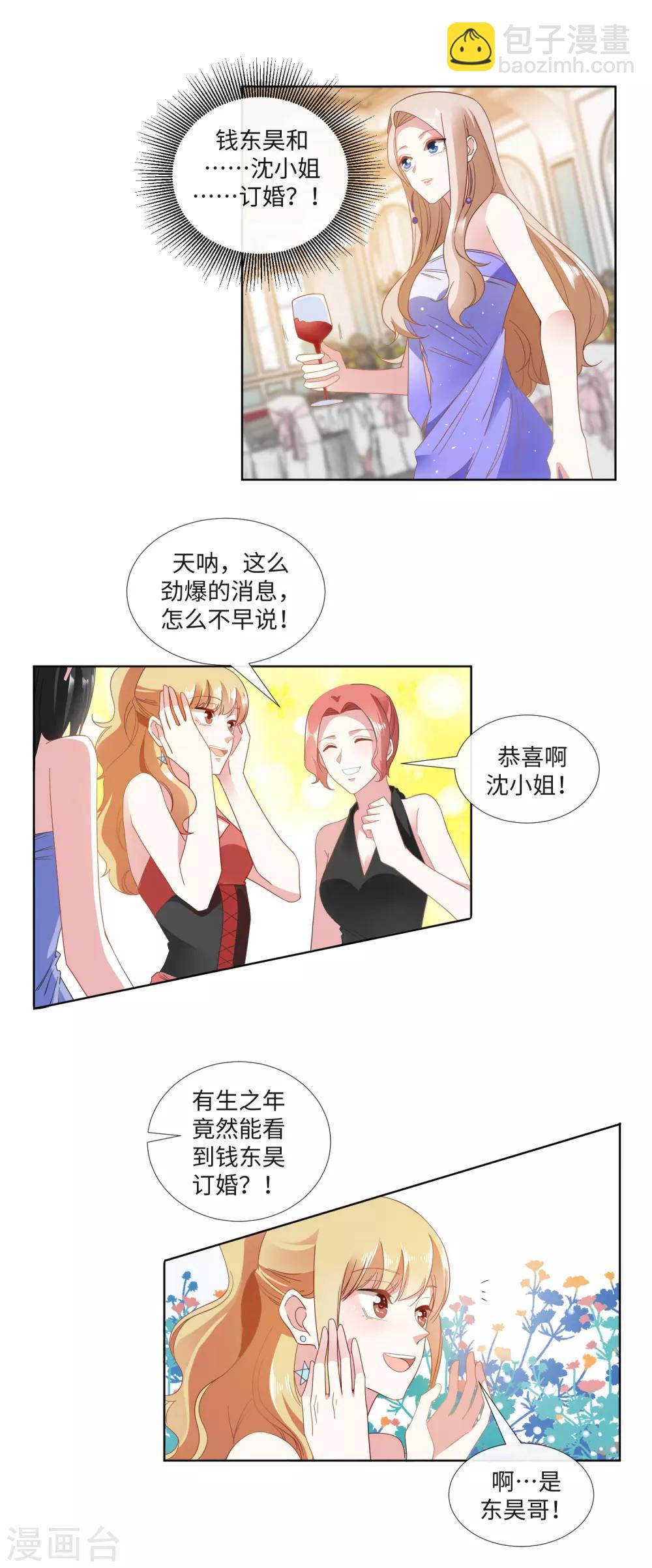 拜金女孩steam去圣光补丁漫画,第21话 金钱为笼2图