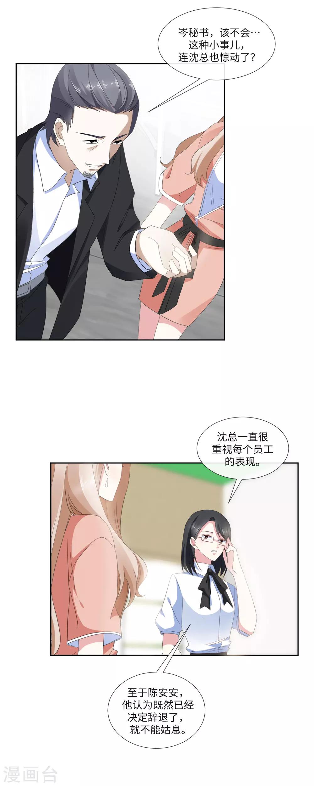 拜金女孩steam去圣光补丁漫画,第16话 靠山果然好用1图