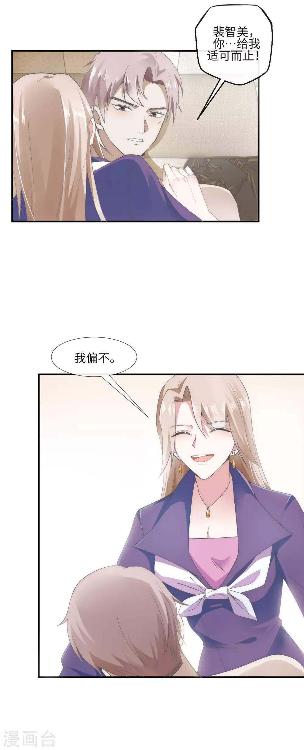 怼拜金女的神评论漫画,第8话 抹不去的吻痕2图