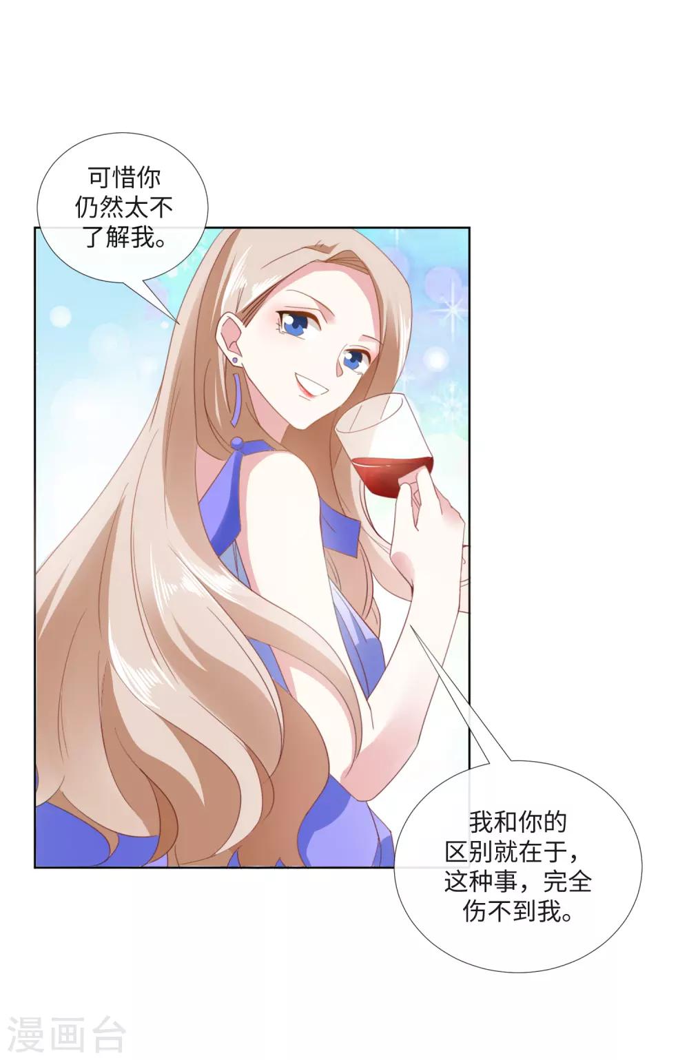 拜金女孩~material girl!漫画,第21话 金钱为笼1图