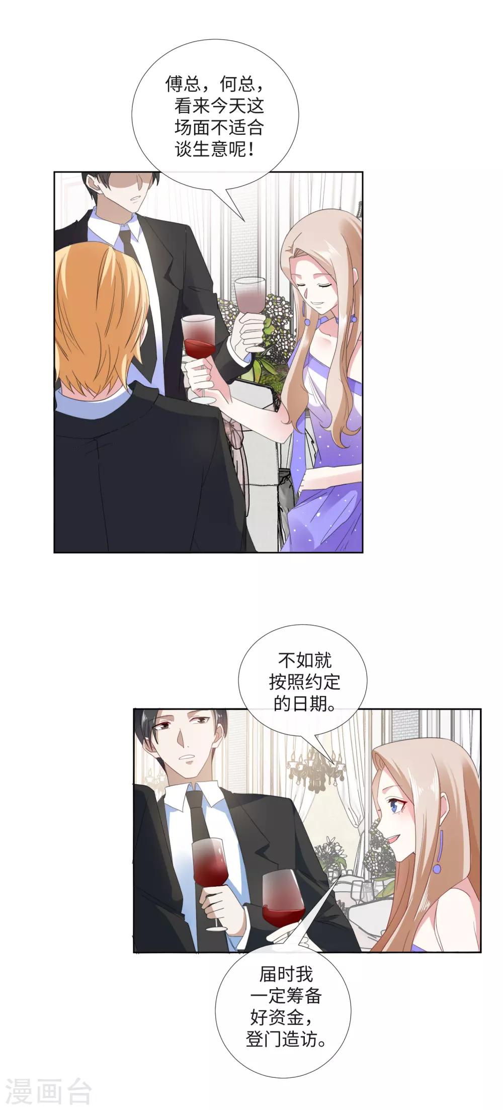 拜金女孩~material girl!漫画,第21话 金钱为笼2图