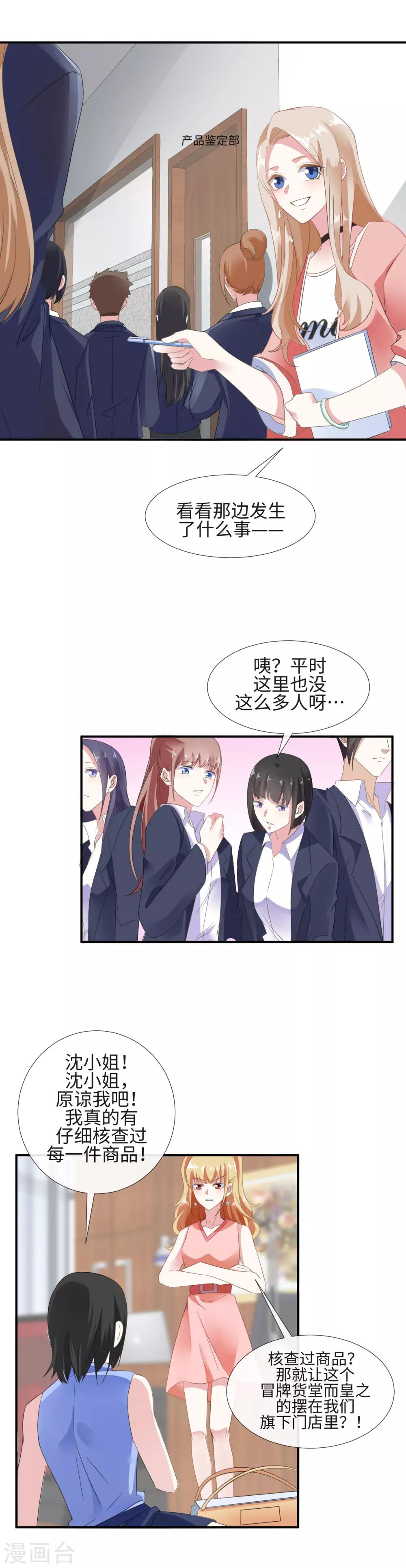 拜金女视频漫画,第11话 愿望与欲望1图